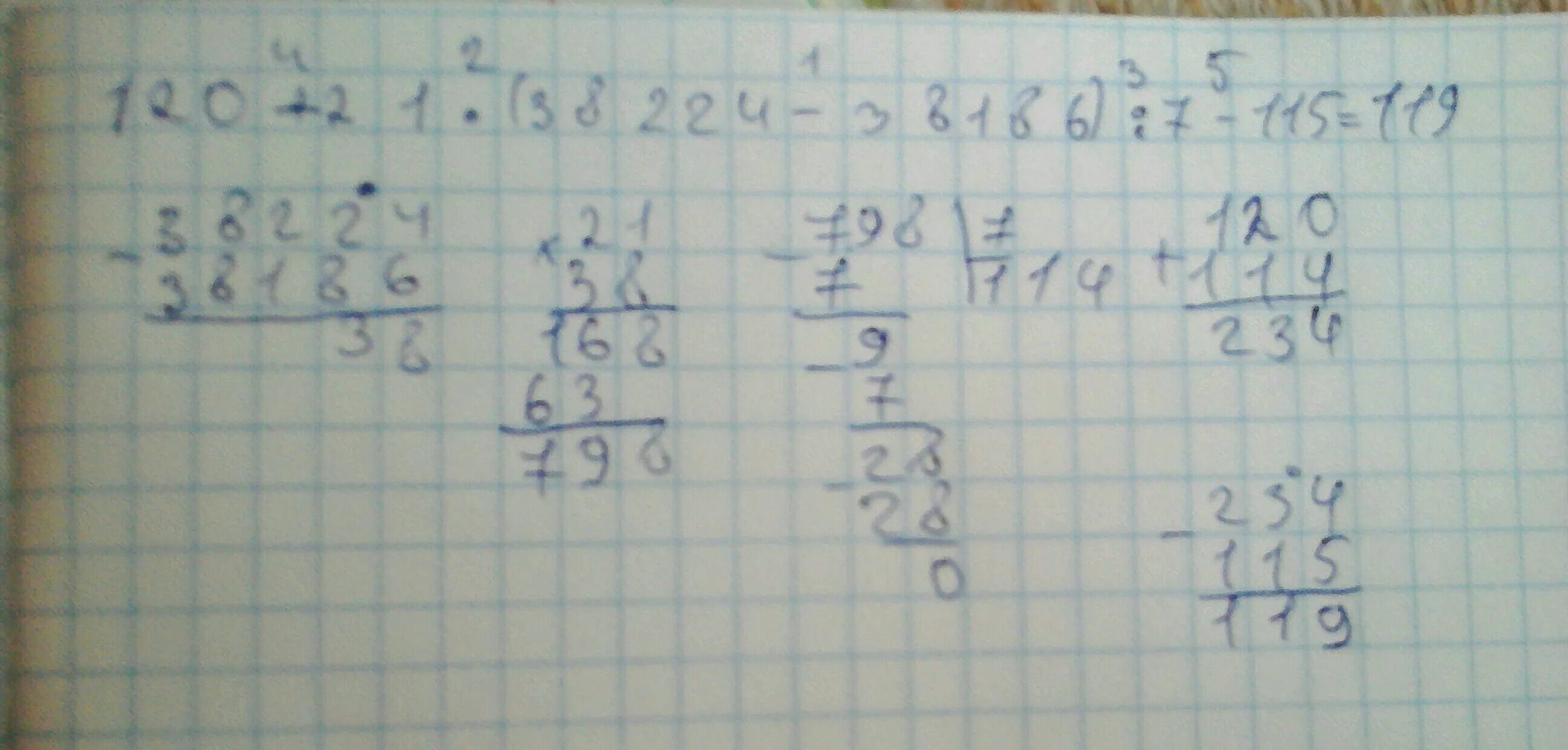 7 63 ответ