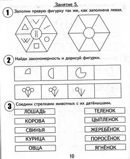 Задачи для подготовки к 6 классу