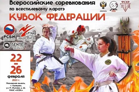 Турнир 23.02 2024