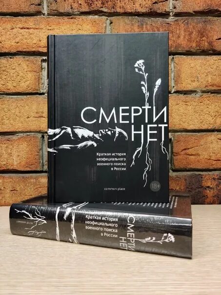 p3d.in - Книга смерті