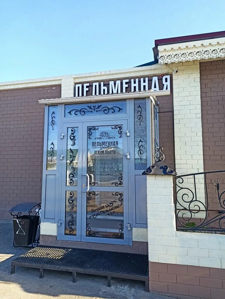 Пельменная иркутск. Крафтовая пельменная. Пельменная. Пельменная тельма. Пельменная тельма.