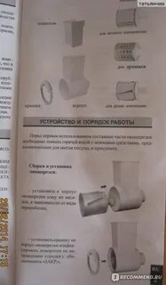 Сборка мясорубки аксион