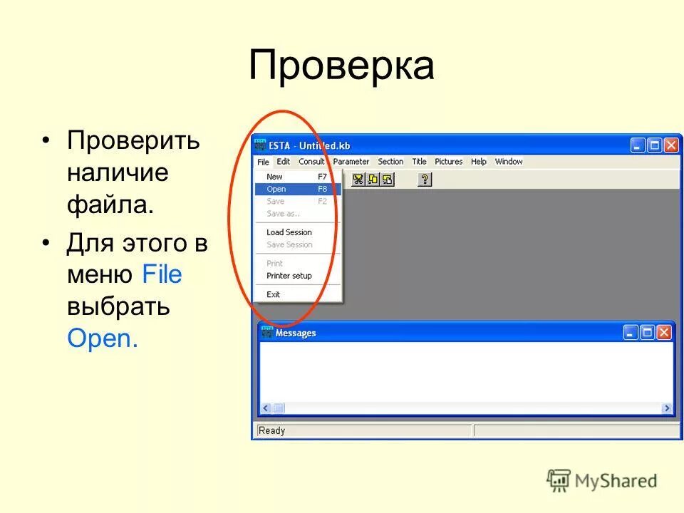 C проверить наличие файла