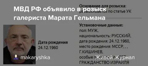 Основания для розыска