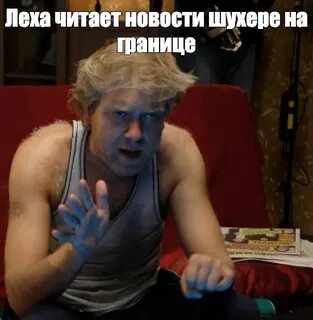 Читать леха демон