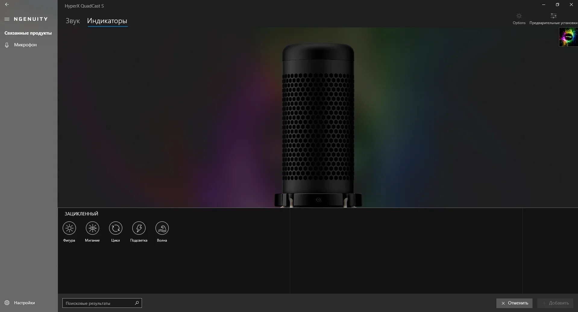 Настройка hyperx quadcast в obs. Настройка микрофона quadcast s. Настройка микрофона quadcast s. Режимы микрофона hyperx quadcast s. Режимы микрофона hyperx quadcast.