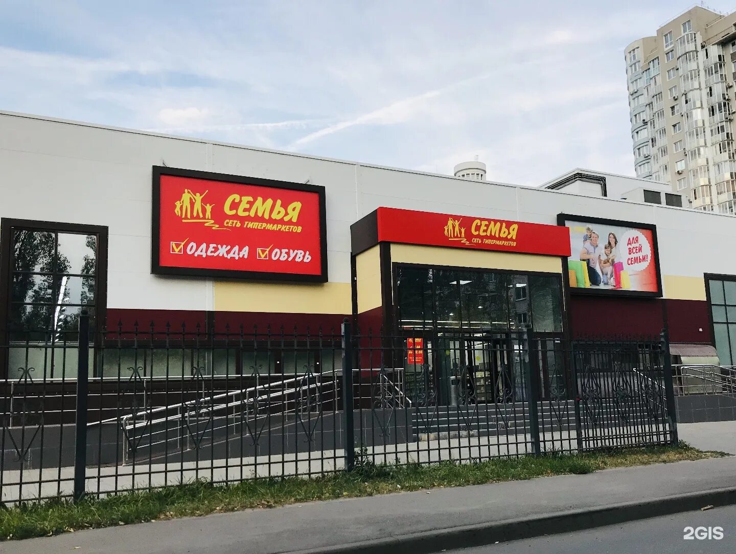 найти магазины в воронеже. удобный магазин. ул кольцовская д 54 воронеж. пешестрелецкая 28 а. г.