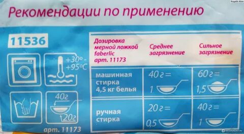 Хороший стиральный порошок для стиральной машины рейтинг