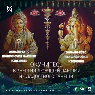 Судьба лакшми перевод русский