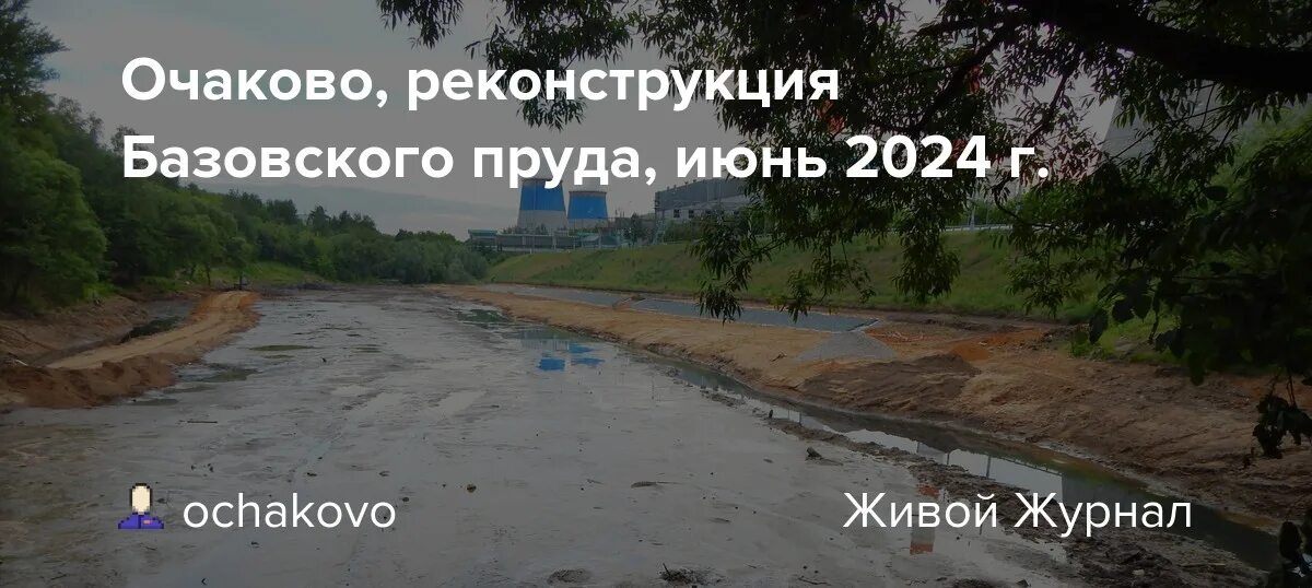 Базовский пруд долгопрудный рыбалка. Базовский пруд очаково. Большой очаковский пруд москва. Базовский пруд очаково. Водоемы в химках.