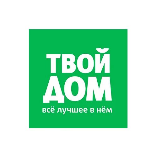 Работает ли твой дом. Твой дом Москва. Твой дом магазин. Твой дом надпись. Магазин твой дом в Москве.