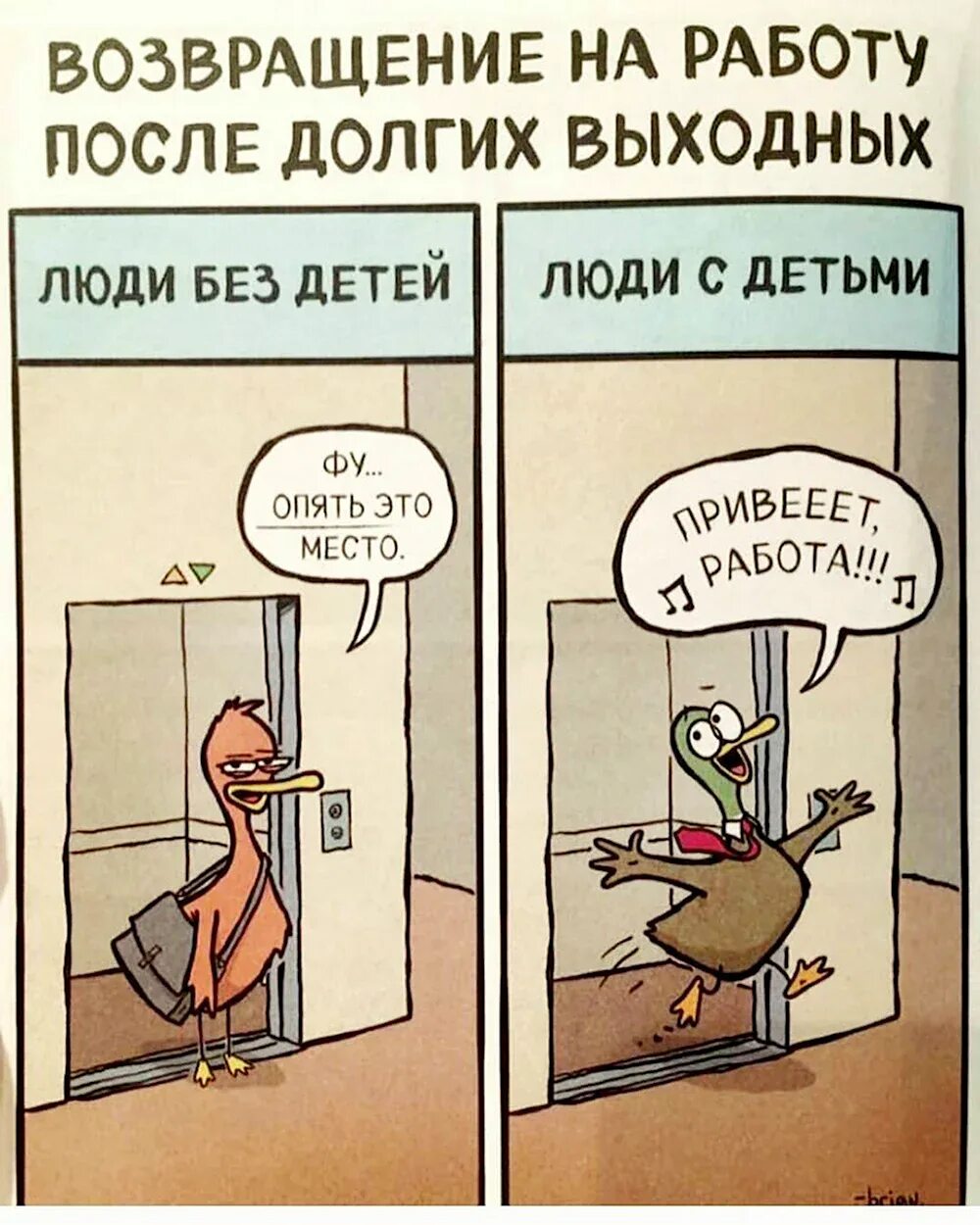 Опять праздник. Понедельник после праздников. Понедельник после праздника. Понедельник после праздника. Грустная птичка.