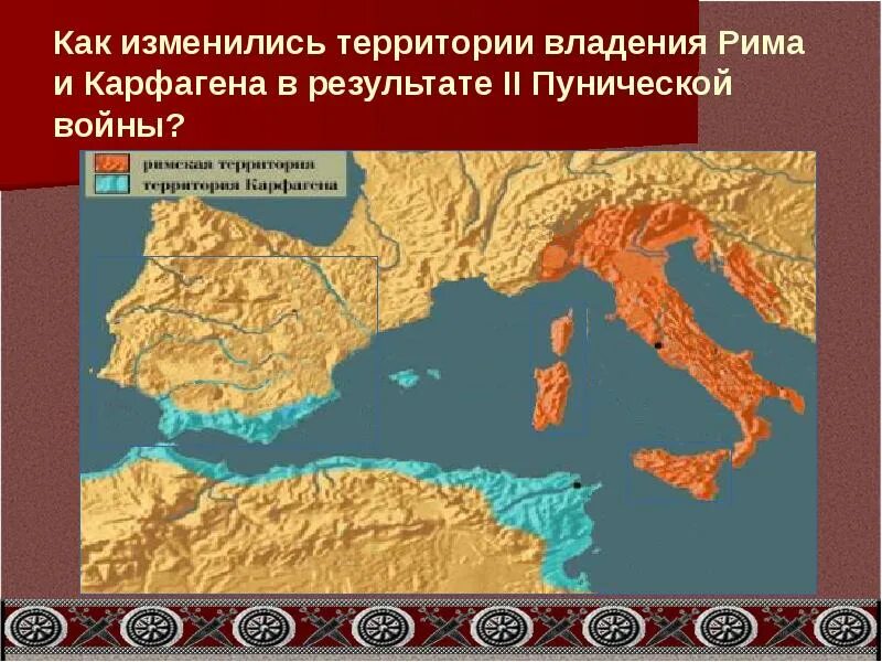 Владения карфагена. Пунические войны. Войны Рима с Карфагеном. Пунические войны Рима с Карфагеном карта.