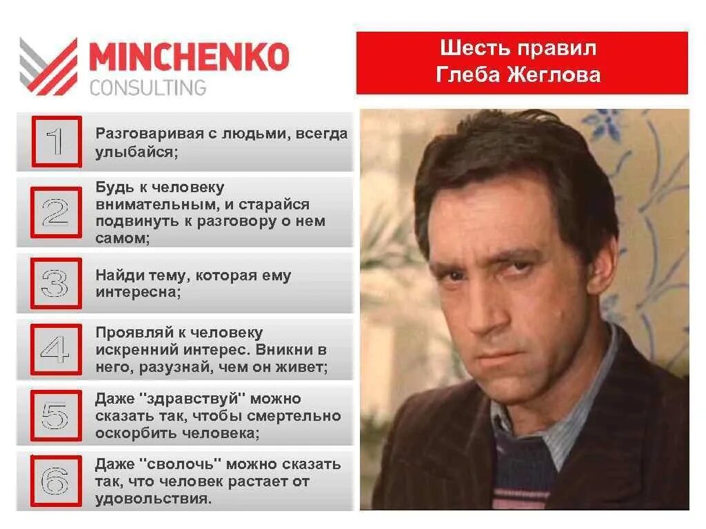 5 правил глеба жеглова. 6 правил глеба жеглова. Пять правил глеба жеглова. 6 правил глеба жеглова текст. 5 и 6 правил глеба жеглова.