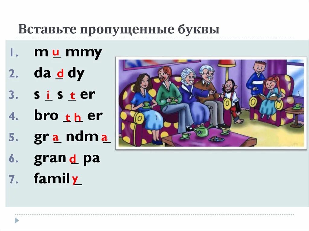 Вставить пропущенные буквы. Вставь пропущенные буквы английский. Вставить пропущенные буквы английский язык 1 класс. Вставь пропущенные буквы английский язык 2 класс. Вставить пропущенное слово на английском