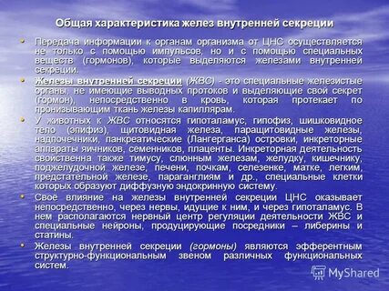 Общая характеристика железа