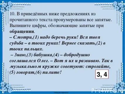 Приведенное ниже предложение является похолодало