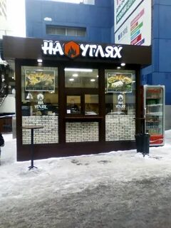 Угли вольск