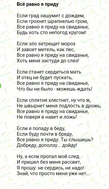 Белым бело бредишь текст. Асадов стихи если я попаду в беду. Стихи Асадова. Асадов стихи. Стихи э Асадова.