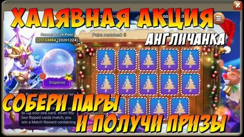 Битва замков пары