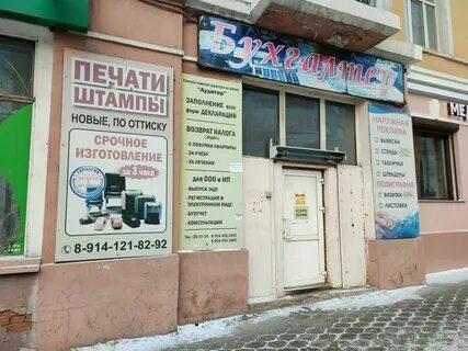 Бухгалтер чита
