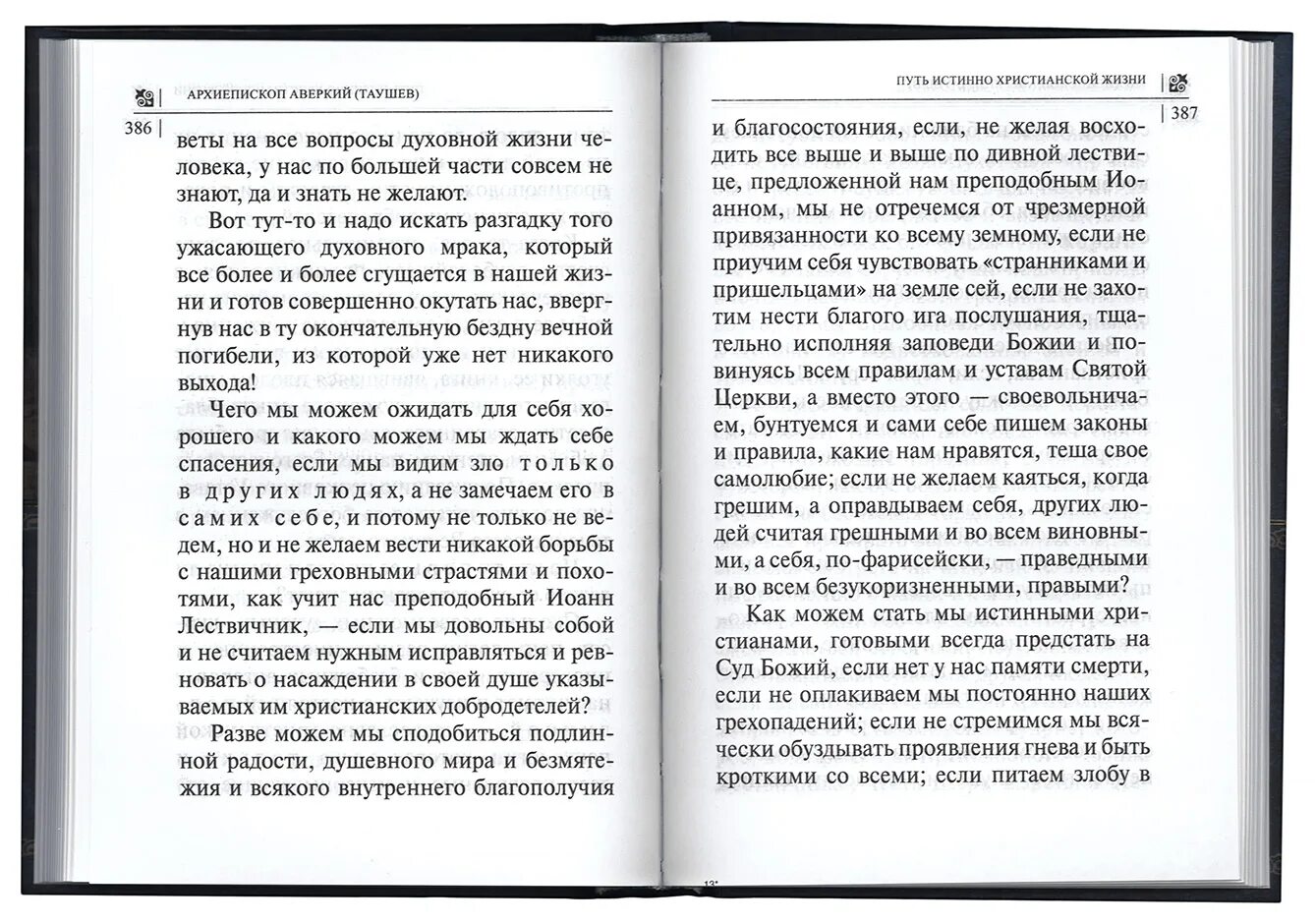 Песнопение покаяния двери отверзи. Покаяния двери отверзи. Покаяния отверзи текст. Покаяния отверзи ми двери текст молитвы. Покаяния отверзи ми двери Жизнодавче текст.