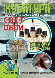 Кубатура дисконт