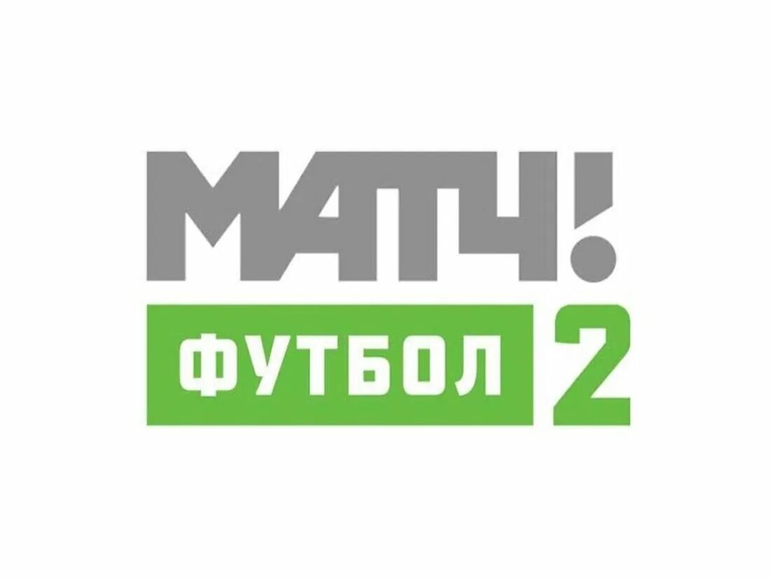 Первым канал футбол. Матч! Футбол 2. Матч! Футбол 1. Матч футбол 1 логотип. Матч! Футбол 3.