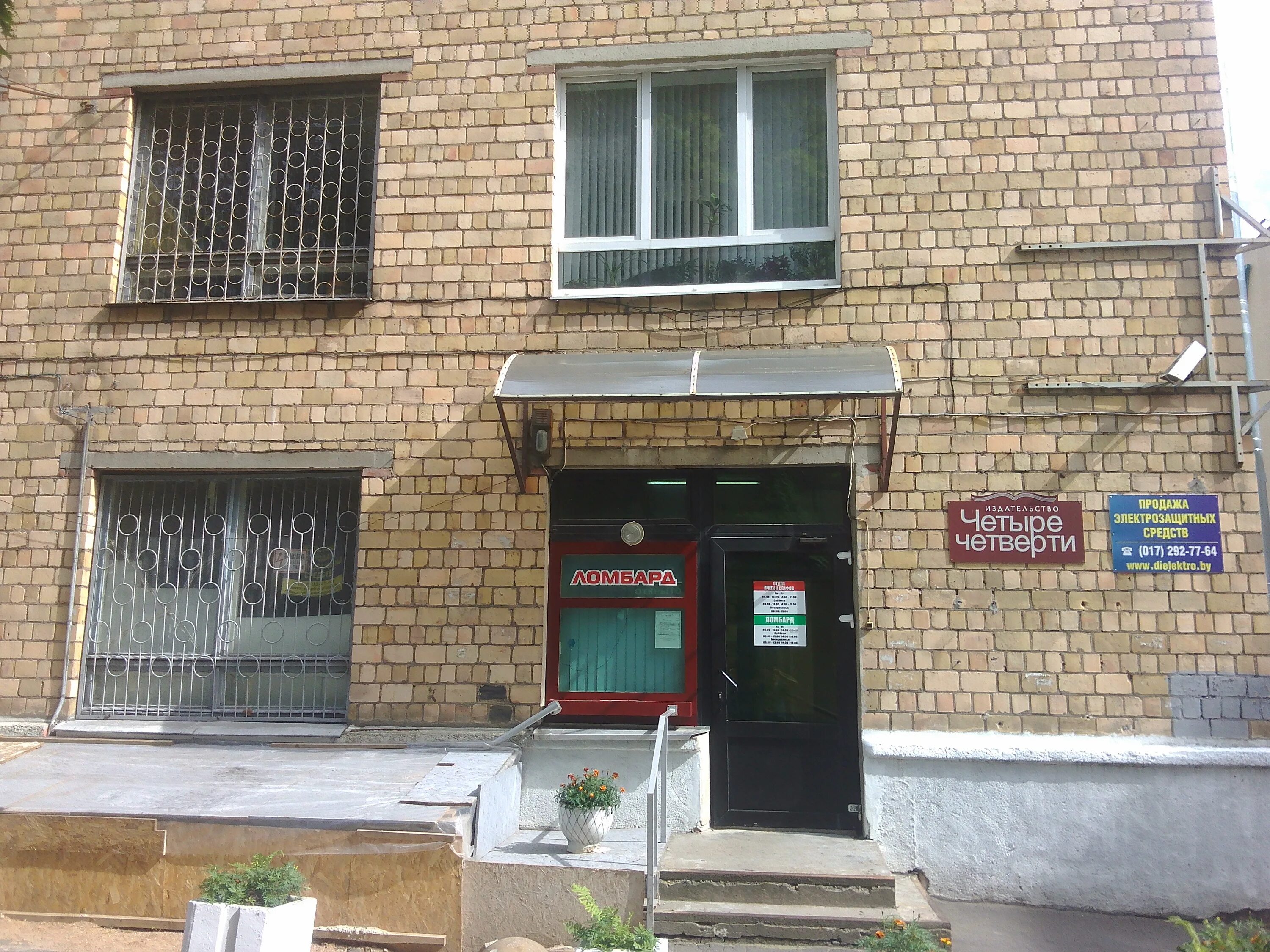 ул минская 8. минская 8 казань. минская 8к2. улица минская гомель. минская, д.