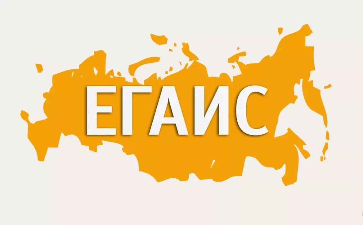 Единая государственная автоматизированная