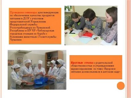 Комиссия по питанию в детском саду