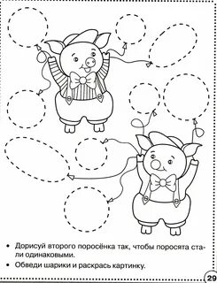 Раскраска для мелкой моторики