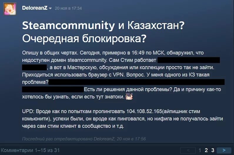 Домен стим. Что такое домен в стиме. Блокируют стим. Steam заблокировали в России. Почему заблокировали spaces