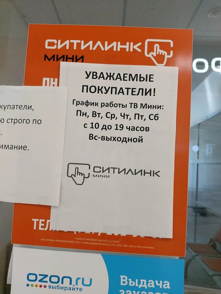 ситилинк. ситилинк график работы в праздники. ситилинк. ситилинк режим работы. ситилинк флагман.