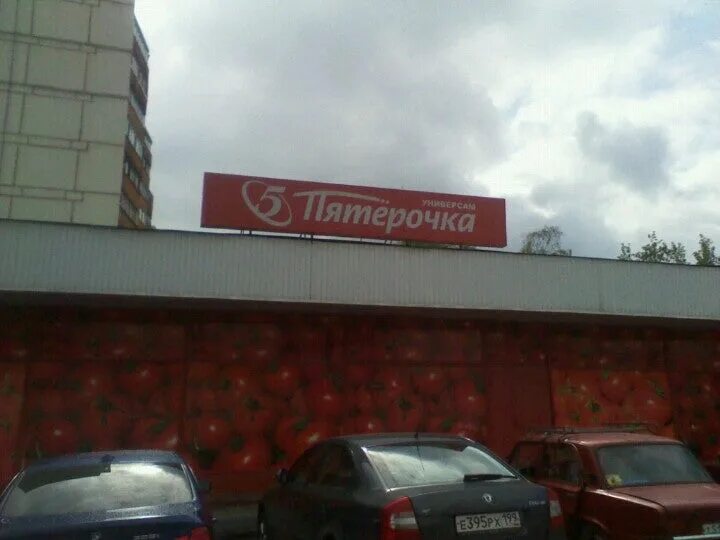 Бирюлево пятерочка. Пятерочка булатниковский проезд 14 корп 7. булатниковский пр-д д 14 корп 7. булатниковский пр. 14к2. пятерочки в бирюлево.