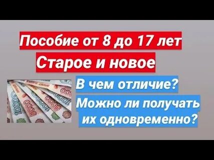 Старое пособие