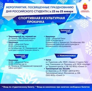 Какие праздники у студентов