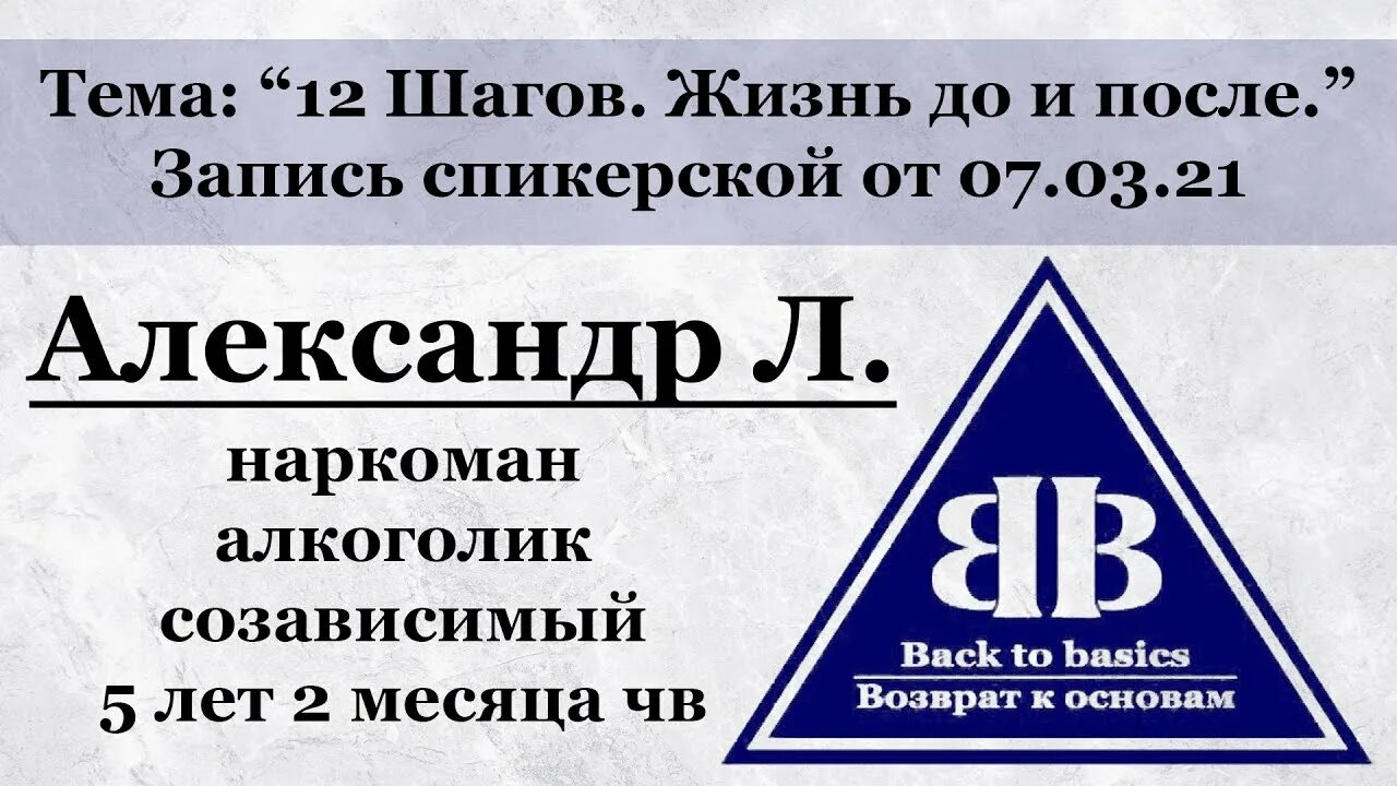 12 шагов что это. Шаги анонимных алкоголиков. Программа 12 шагов анонимных алкоголиков. 12 Шагов и 12 традиций анонимных алкоголиков. Заповеди анонимных алкоголиков.