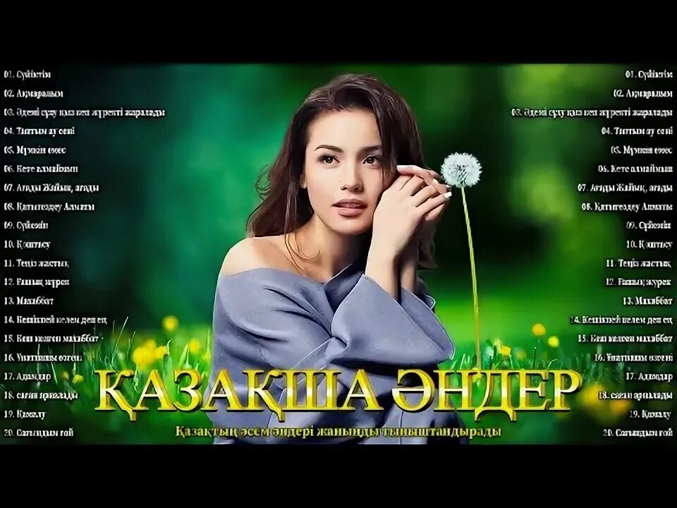 Адемай избаева видео. Токтар сериков биография. Әдемі песни. Әдемі песни. Әдемі песни.