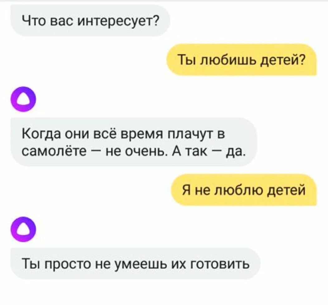 Как сделать фразу алисе. ЗАТРОЛИЛ Алису. Голосовой помощник Алиса приколы. Фразы чтобы ЗАТРОЛИТЬ Алису.