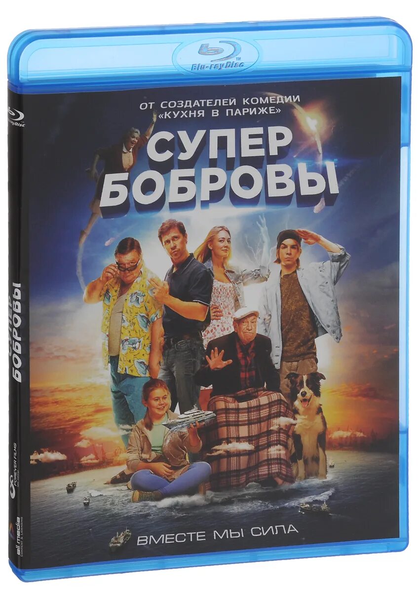 Семь бобровых