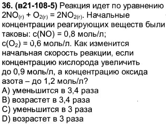 2 no o2 2no2. Уравнению реакции 2no + 02 = 2n02 соответствует схема превращения:. уравнению реакции 2no + 0г = 2no2 соответствует схема превращения:. уравнению реакции 2no + 02 = 2n02 соответствует схема превращения разбор. реакция не идет.