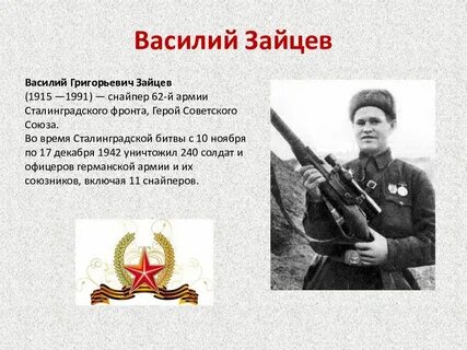 Снайперы биография