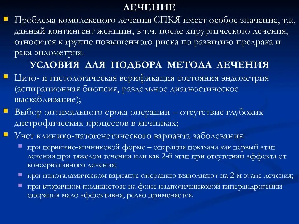 Кок при спкя. Поликистоз вторичный диагностика. Диета для поликистоза яичников. Лучшие Кок при СПКЯ.