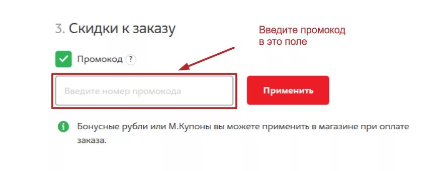 Промокод мвидео апрель. Промокод Мвидео 2022. Промокод м видео. М видео промокод февраль. Промокод м видео июнь 2021.