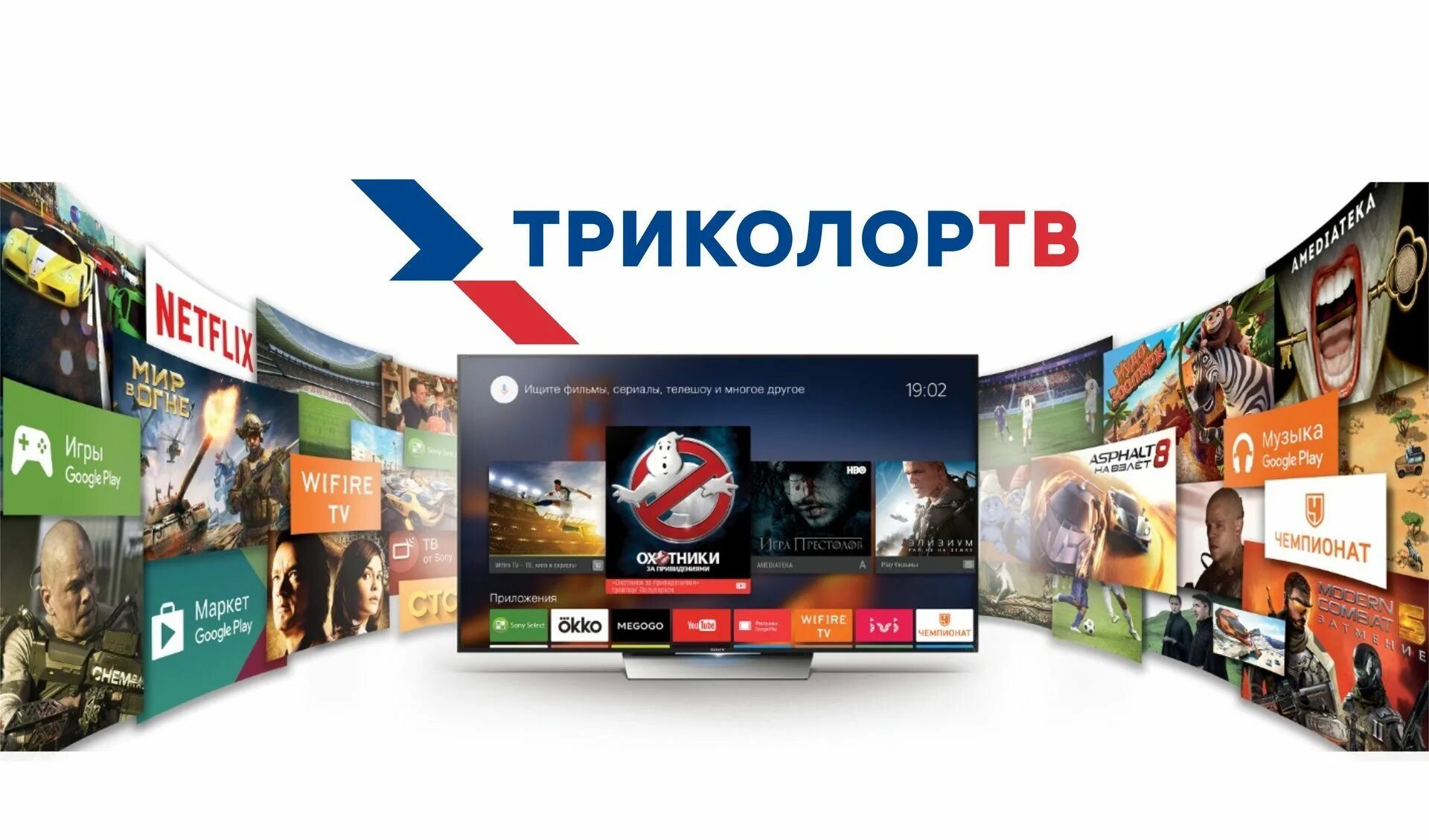 триколор тв. триколор тв нтв. твк канал. приставка триколор gs c591. каналы триколор тв список каналов.