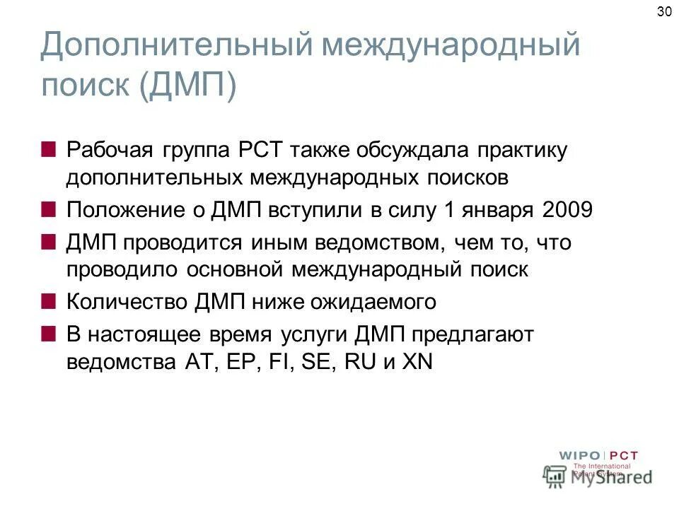 Международный поиск работы. Деловая встреча. Международный поиск работы. Международный поиск работы. Международный поиск.