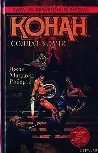 Город негодяев. Джон мэддокс робертс. книга орда автор. город злодеев книга 1 часть. робертс джон чёрные щиты карта.