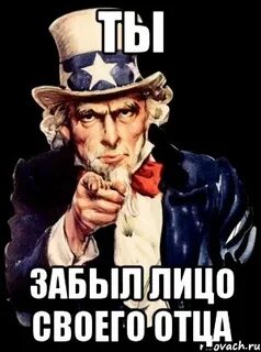 Забудь лицо