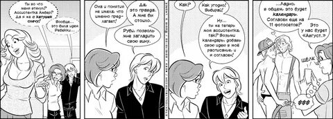 Rebecca комиксы